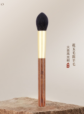 简左J90花玉毛混羊毛火苗高光刷腮红刷动物毛多功能散粉化妆刷子