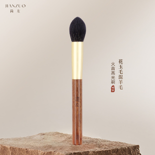 简左J90花玉毛混羊毛火苗高光刷腮红刷动物毛多功能散粉化妆刷子