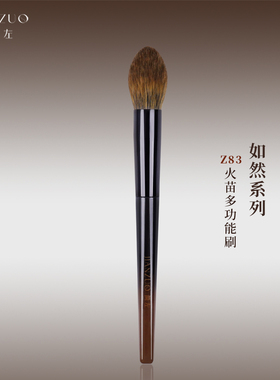 简左如然Z83仿生松鼠毛火苗高光散粉腮红修容软毛化妆师专用刷子