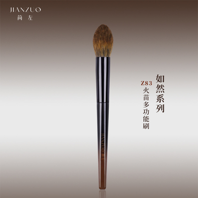 简左如然Z83仿生松鼠毛火苗高光散粉腮红修容软毛化妆师专用刷子
