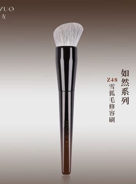 简左Z48腮红膏刷斜头粉饼面部修容定妆刷动物毛多功能堆堆化妆刷