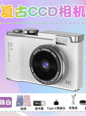 ccd相机数码高清旅游学生多功能可自拍复古前后双摄女生礼物
