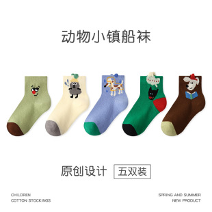 ZYZ儿童袜子春夏动物小镇动物隐形袜浅口网眼船袜棉薄款 儿童袜子