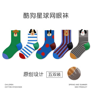 ZYZ儿童袜子2026新款 酷狗星球卡丝袜棉透气网眼男童袜子 春夏薄款