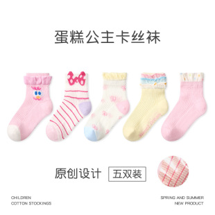 ZYZ儿童袜子2026年春夏薄款 花边公主卡丝网眼袜棉无骨女童袜子