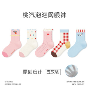 ZYZ儿童袜子2026新款 桃气泡泡卡丝袜棉透气网眼女童袜子 春夏薄款