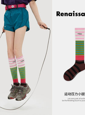 Renaissance微压薄款瑜伽运动压力袜跑步跳绳健身小腿肌能长筒袜