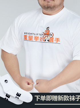 XANTHINE联名enoch原创举重选手T恤大码 纯棉 重磅 宽松oversize
