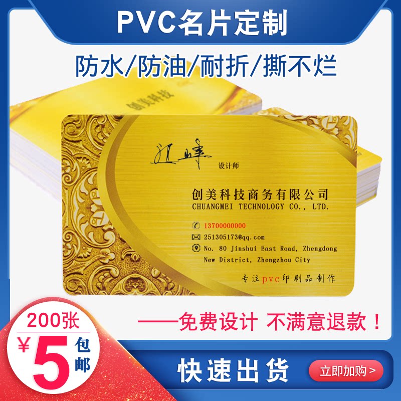 名片创美会员卡pvc名片磨砂哑面