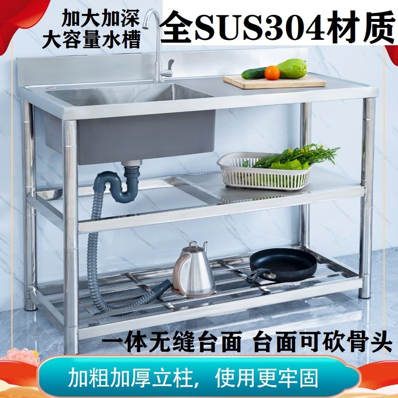 厨房SUS304加厚不锈钢水槽洗菜池带支架工作台洗碗槽单池家用商用