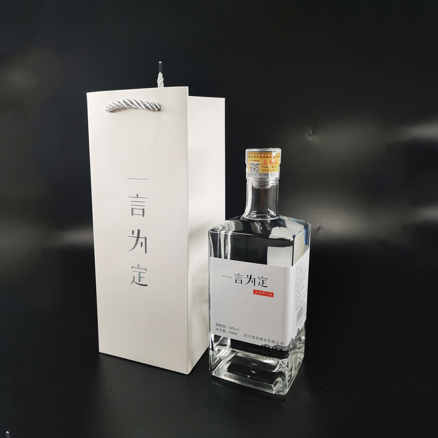 固态发酵清香型白酒一言为定52度