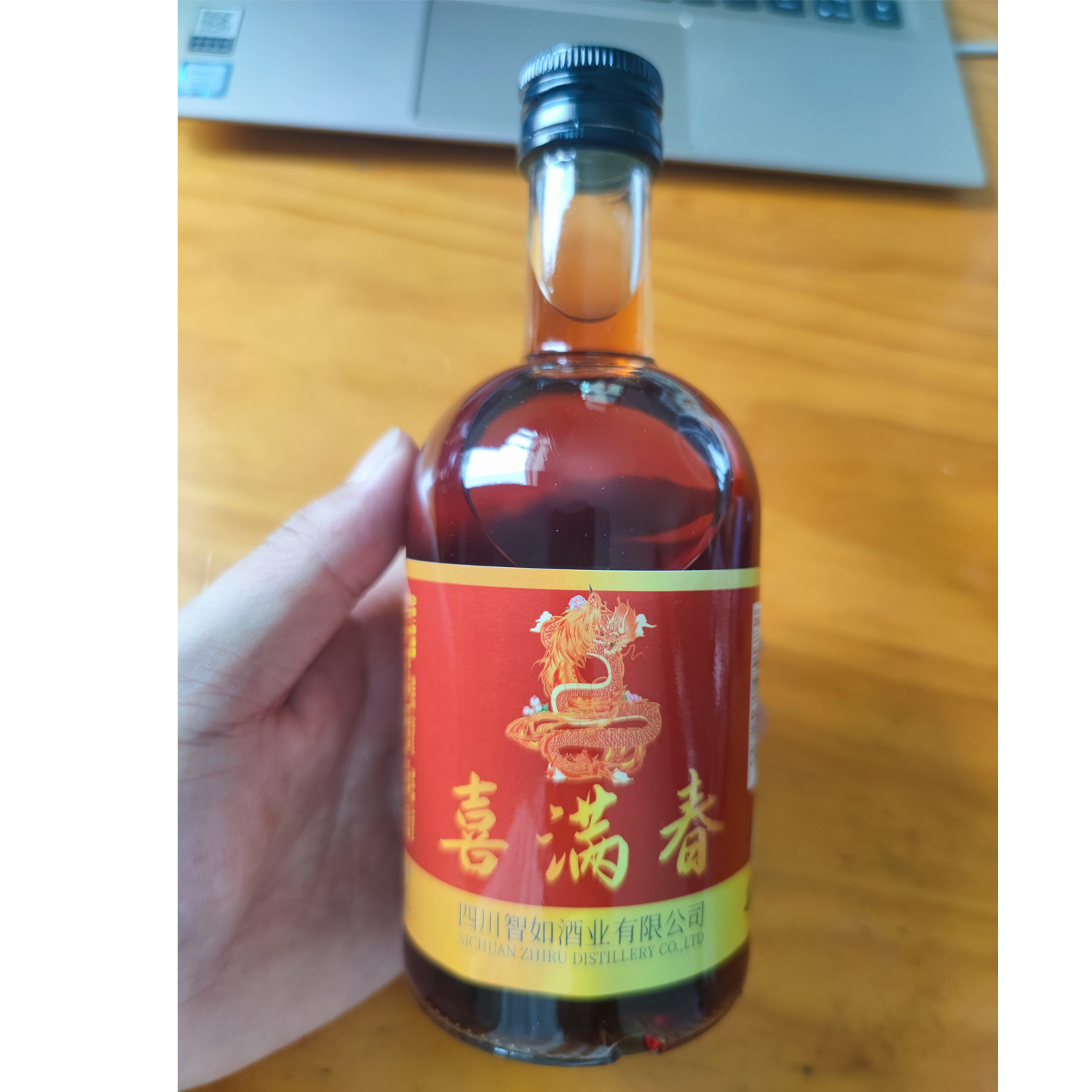 果酒300ml树莓酒喜满春无添加剂