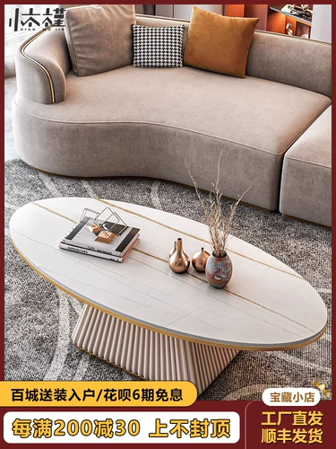 Светлый роскошный образцы комнаты дизайнер кофейный столик модель минималистская современная гостиная маленькая квартира Дом овальный рок журнальный столик