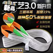 Flat sling vành đai nâng công nghiệp sling lái xe nylon nylon công cụ rải 2T3 tấn L5 tấn 110 mét - Dụng cụ thủy lực / nâng