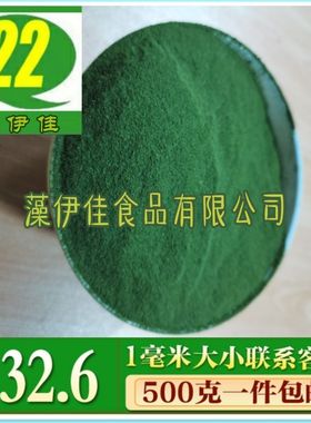 福建海苔条粉绿色海藻粉 浒苔粉 苔菜细粉500g 海运代购 买四送一