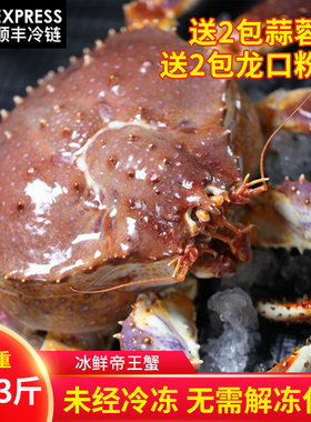 帝王蟹产地直发空运到家