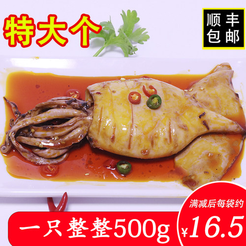 大鱿鱼6包整只即食超大网红海鲜