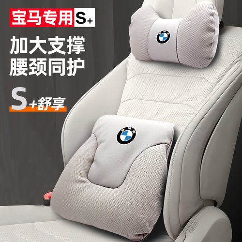适用于宝马汽车头枕专用护颈枕腰靠车用品新5系3系1系7系X1X3X5X6