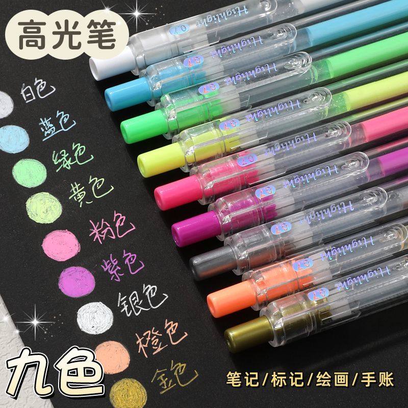 按动高光笔彩色手账笔手绘白笔美术珠光画画笔标记笔黑卡纸笔金色