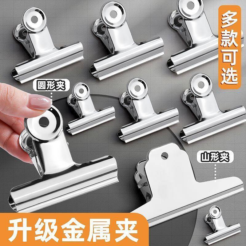 加厚不锈钢夹子圆形铁票夹大号票据单子夹封口夹家用夹子固定夹紧