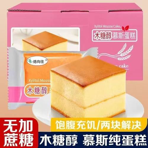 木糖醇慕斯蛋糕早餐面包零食食品无加蔗糖糕点