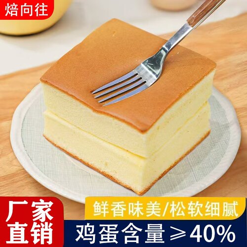 纯蛋糕面包营养早餐蛋糕