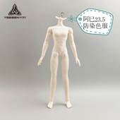 阿巳23.5连体防染色服1 8素体8分BJD肉色打底衣服OB24高弹娃衣