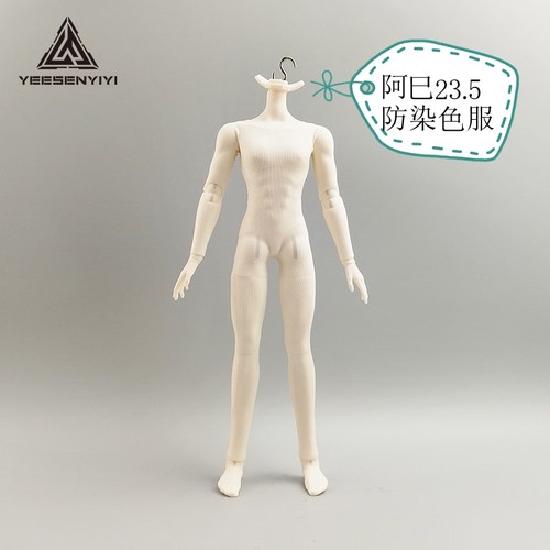 阿巳23.5连体防染色服1/8素体8分BJD肉色打底衣服OB24高弹娃衣