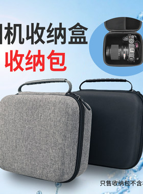 硬壳收纳包适用于佳能R50/R10/R100富士XT30索尼相机防震防水包邮