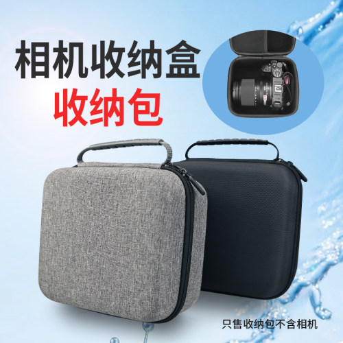 硬壳收纳包适用于佳能R50/R10/R100富士XT30索尼相机防震防水包邮