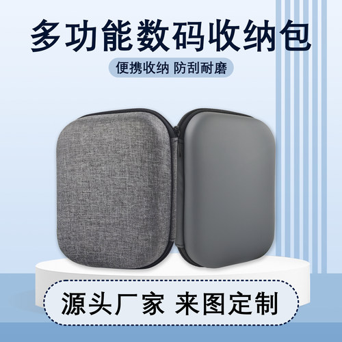 IVRZLIANG多功能数码配件收纳包