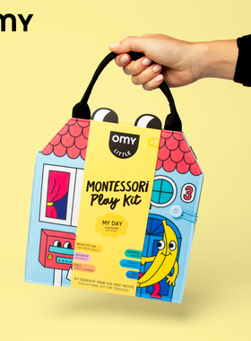 omy蒙特梭利幼儿宝宝蒙氏早教触摸书安静书毛毡认知布书忙碌书