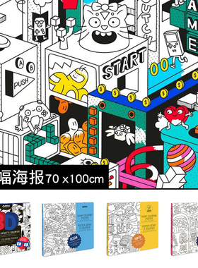 法国OMY城市地图填色装饰画海报儿童创意涂色画创意画画玩具