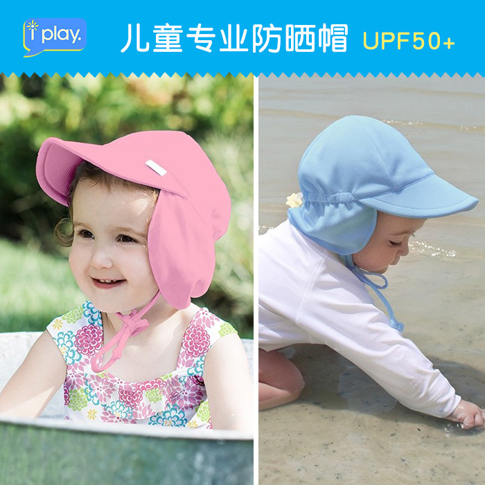 iplay儿童婴儿夏季护颈薄款网眼太阳帽I play男童女童防晒遮阳帽