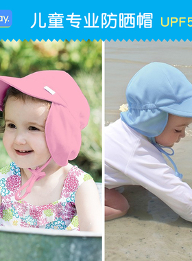 iplay儿童婴儿夏季护颈薄款网眼太阳帽I play男童女童防晒遮阳帽