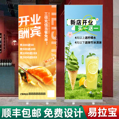 易拉宝展示架结婚海报设计制作招聘广告牌x展架定制立式落地式