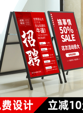 广告牌展示架海报架双面招聘kt板展架立式落地式户外立牌宣传架子