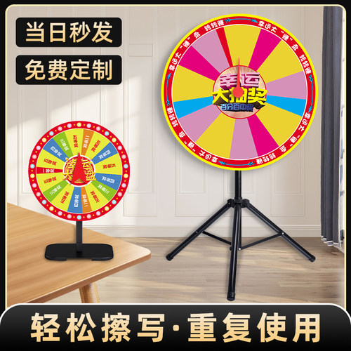 活动互动抽奖转盘