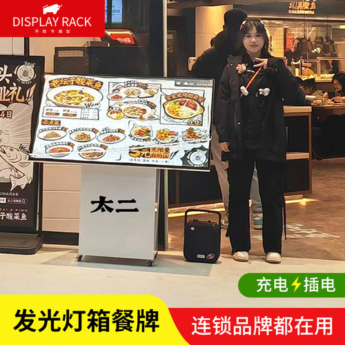 灯箱商场点餐菜谱展示牌广告展架大屏落地发光广告台餐饮菜单灯箱