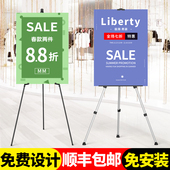 海报架子广告牌 落地式 画 画架展示架可折叠kt支架迎宾牌展架立式