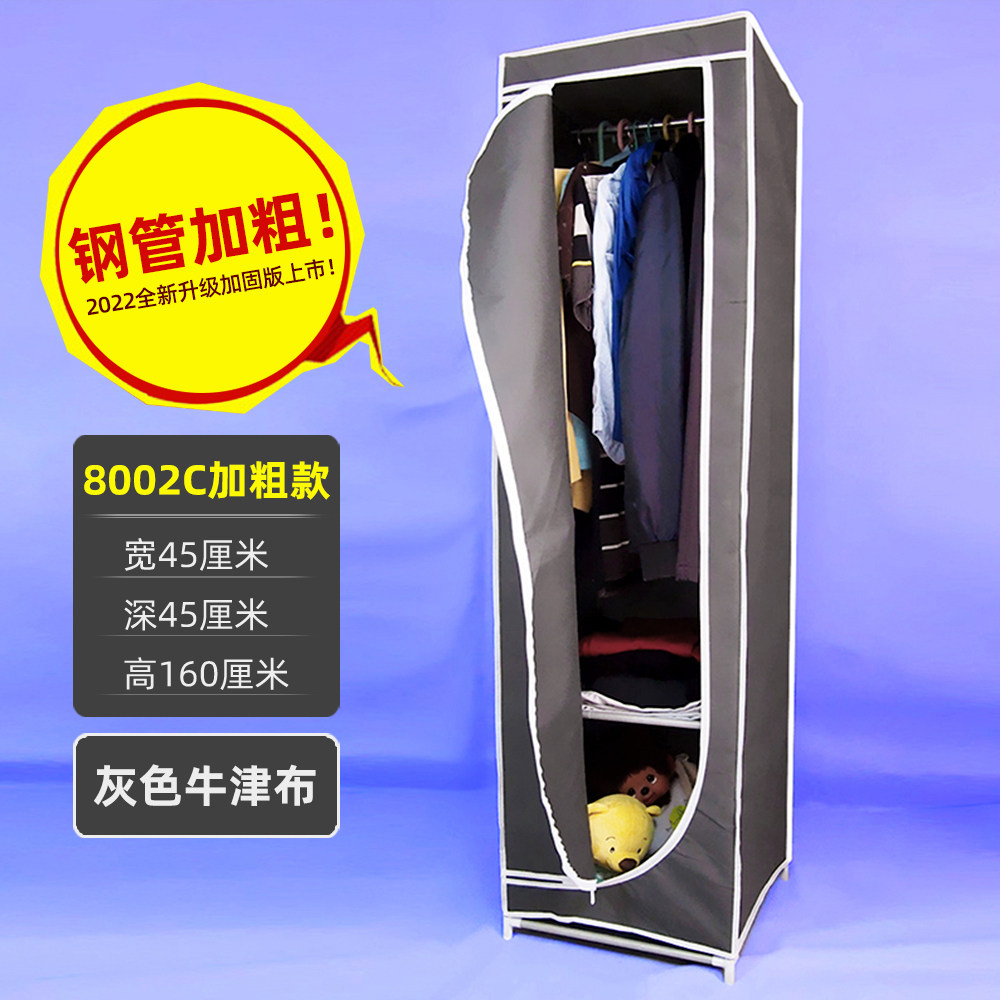 小号单人简易衣柜组装宿舍出租房家用加固钢架加粗钢管牛津布衣橱