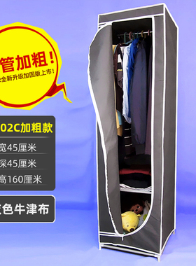 小号单人简易衣柜组装宿舍出租房家用加固钢架加粗钢管牛津布衣橱