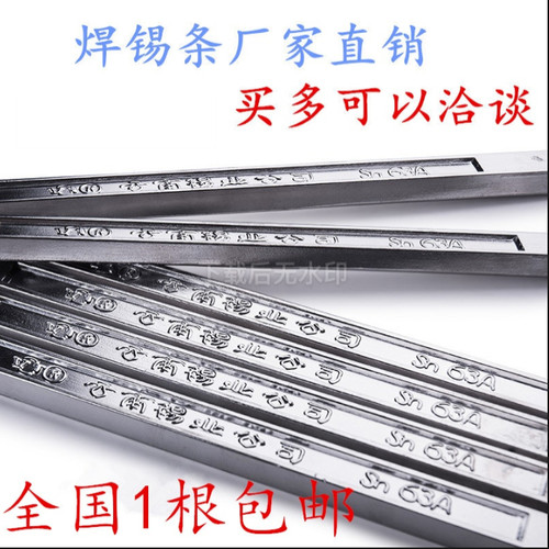 高纯度低熔点纯锡电工锡条