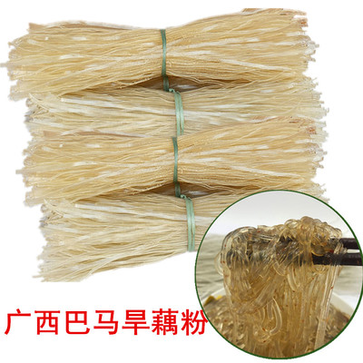 正宗马山都安旱藕粉水晶粉