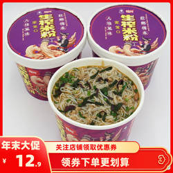 冲泡款广西特产生榨米粉武鸣马山发酵酸馊桶装配料齐全螺榨粉桶装