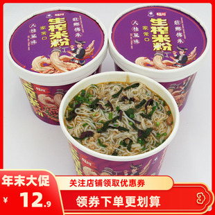 冲泡款广西特产生榨米粉武鸣马山发酵酸馊桶装配料齐全螺榨粉桶装