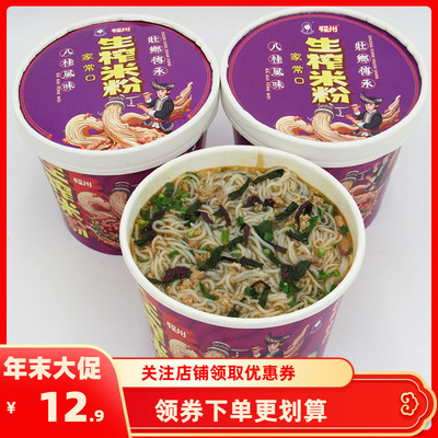 冲泡款广西特产生榨米粉武鸣马山发酵酸馊桶装配料齐全螺榨粉桶装