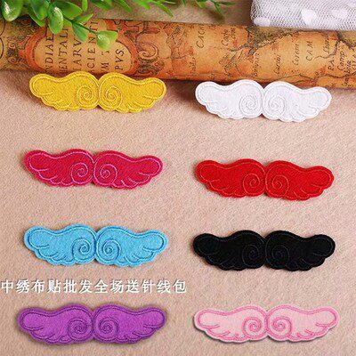 时尚百搭DIY糖果色祥云翅膀布贴衣服辅料补丁贴装饰贴贴花刺绣,居家布艺,布贴,淘宝优惠券,粉丝福利购,淘宝优惠卷