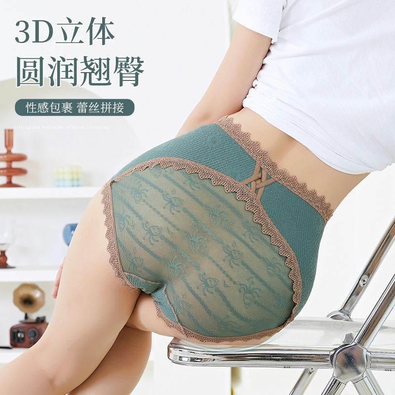 高腰女士内裤女纯棉蕾丝收腹提臀性感抗菌收小肚子翘臀纯欲短裤头