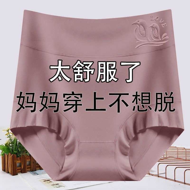 高腰女士内裤女塑身菌裆中年人宽松大码胖mm三角短裤头